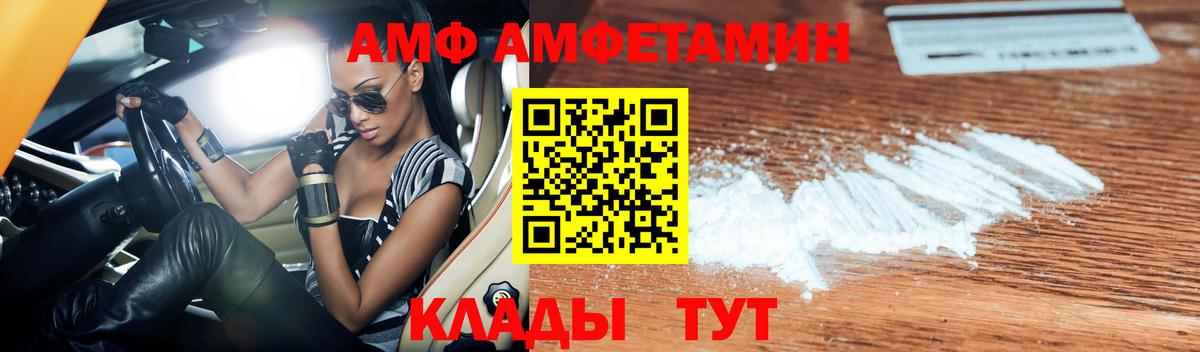 Петропавловск-Камчатский  Амфетамин  Вход с VPN  Амфетамин Premium 