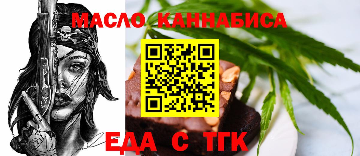 Canna-Cookies марихуана  Вход с VPN  Петропавловск-Камчатский 