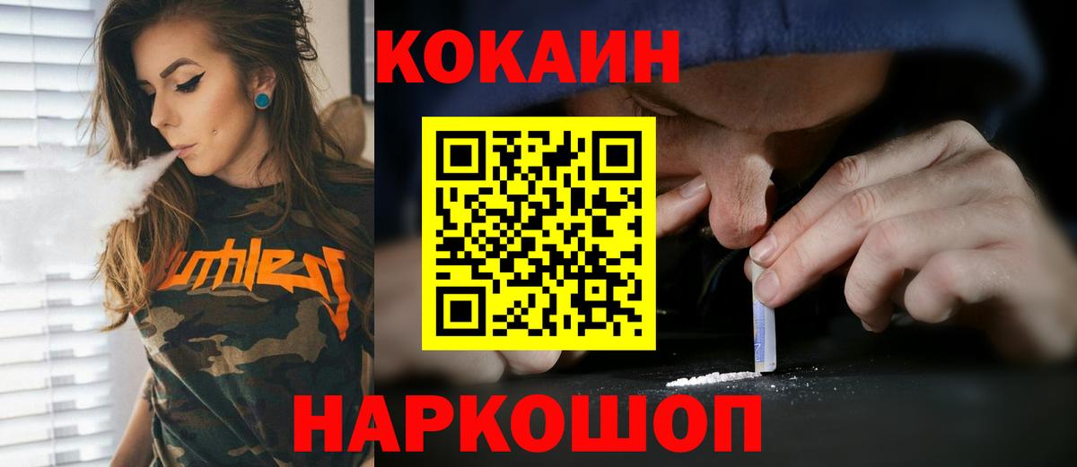 КОКАИН 97% Петропавловск-Камчатский