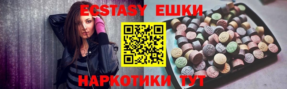 Ecstasy Punisher  Ecstasy  кракен tor  Экстази Philipp Plein  Вход с VPN  Петропавловск-Камчатский 