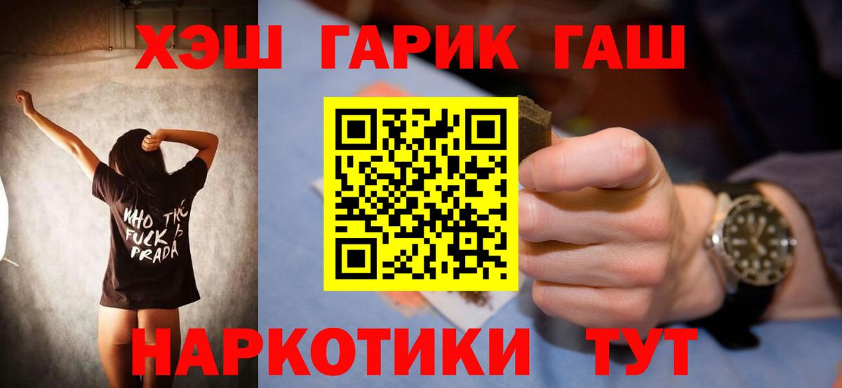 ГАШИШ индика сатива Петропавловск-Камчатский