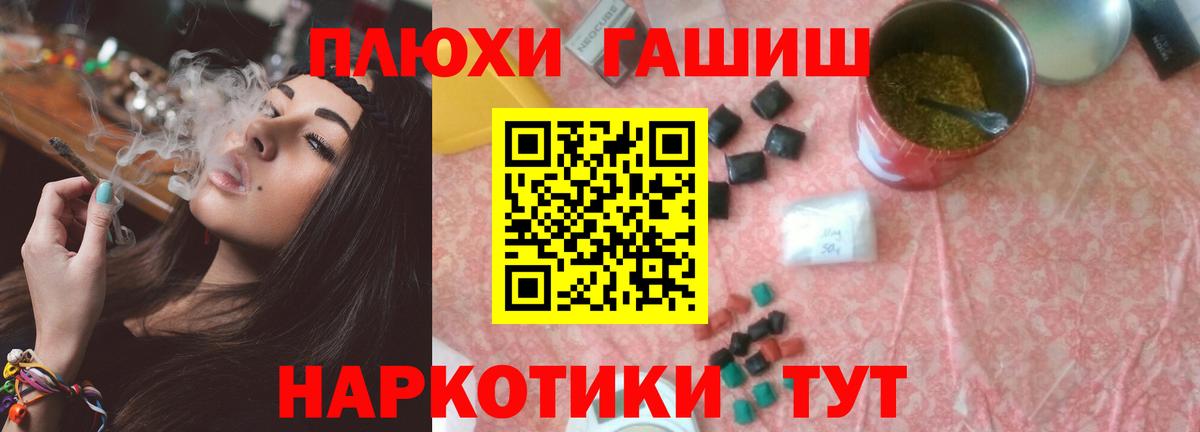 ГАШИШ Изолятор  ГАШИШ  ГАШ индика сатива  Петропавловск-Камчатский  Вход с VPN 