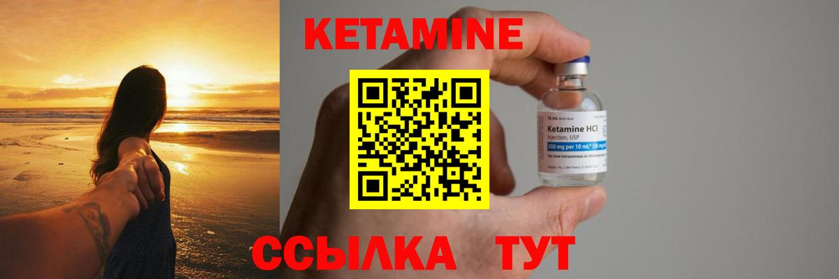 Петропавловск-Камчатский  Кетамин VHQ  КЕТАМИН ketamine  Вход с VPN 