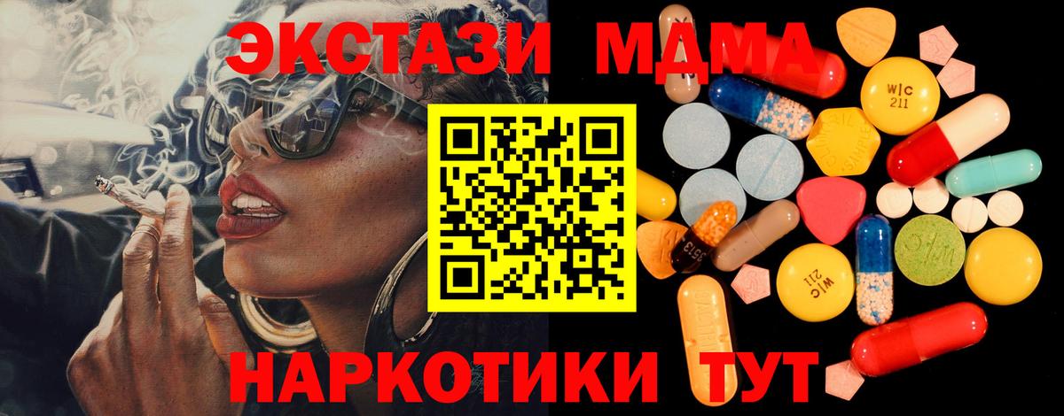MDMA  MDMA кристаллы  Вход с VPN  Петропавловск-Камчатский  MDMA crystal 