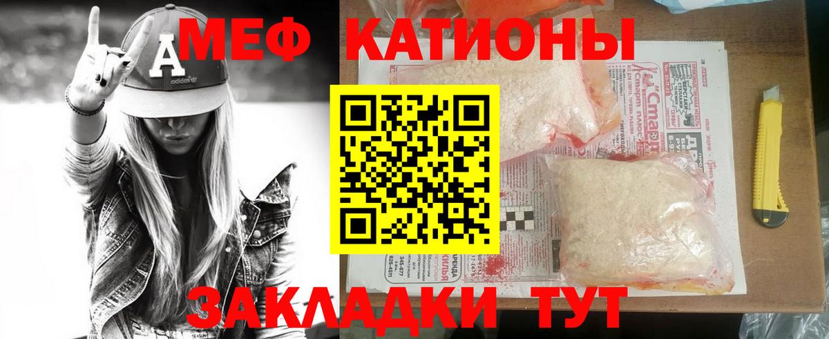 МЕФ кристаллы  Меф  Петропавловск-Камчатский  Меф  Меф мяу мяу  Вход с VPN 