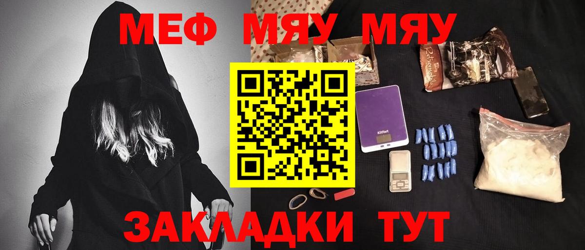 Мефедрон мука Петропавловск-Камчатский
