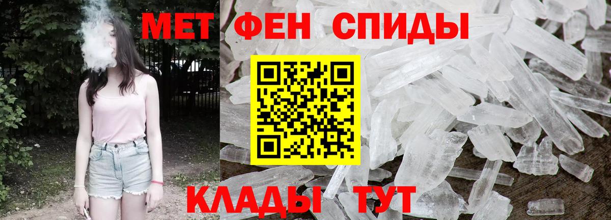 Первитин Methamphetamine  Вход с VPN  Петропавловск-Камчатский 