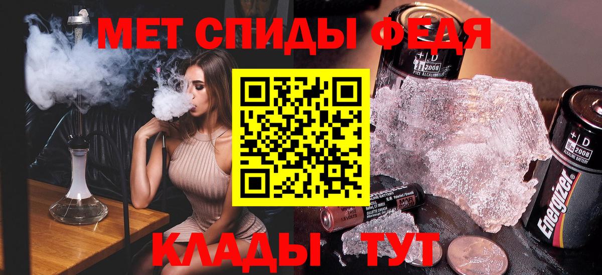 МЕТАМФЕТАМИН винт Петропавловск-Камчатский