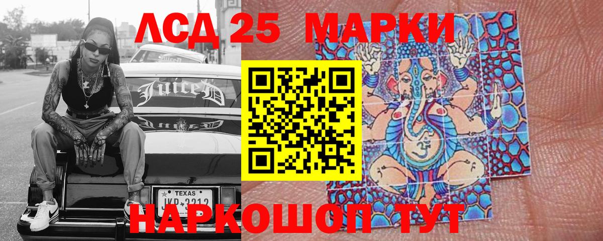 Петропавловск-Камчатский  Наркотические марки 1,8мг  Вход с VPN 