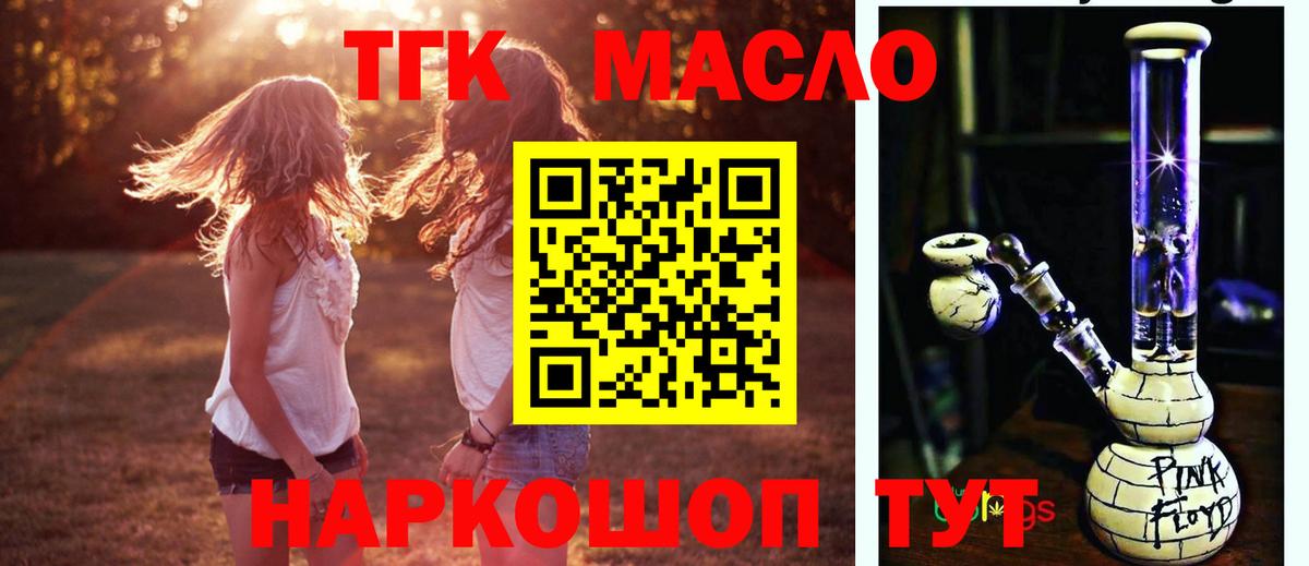 Петропавловск-Камчатский  где можно купить наркотик  Вход с VPN  Дистиллят ТГК гашишное масло 