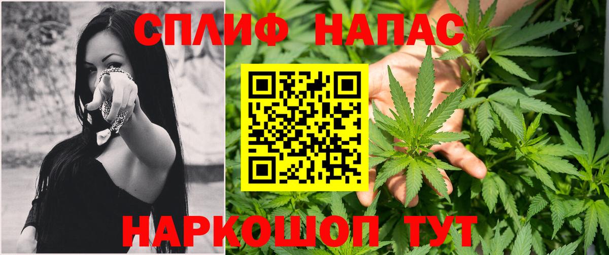 Каннабис THC 21% Петропавловск-Камчатский
